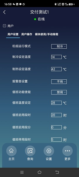 慧联云控手机软件app截图 慧联云控手机软件app截图