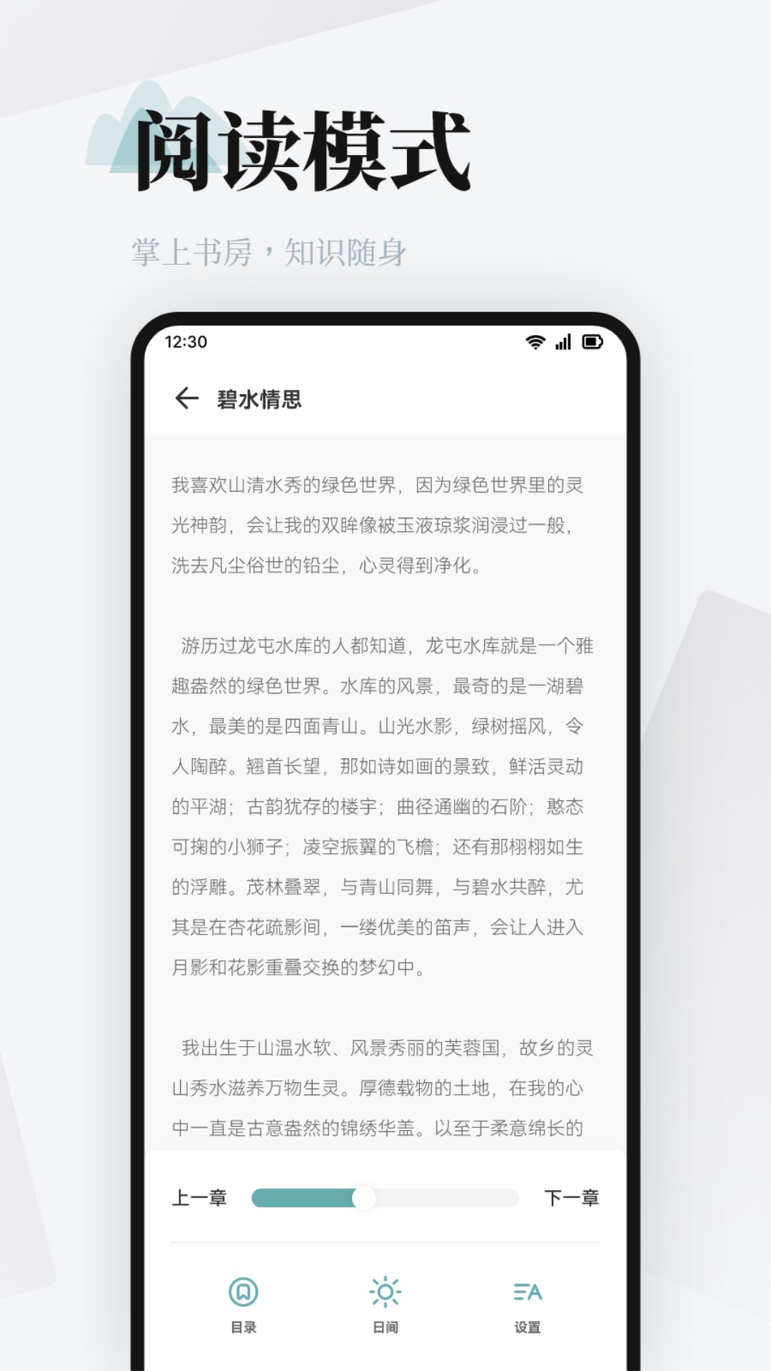 阅读Pro 官网正版手机软件app截图