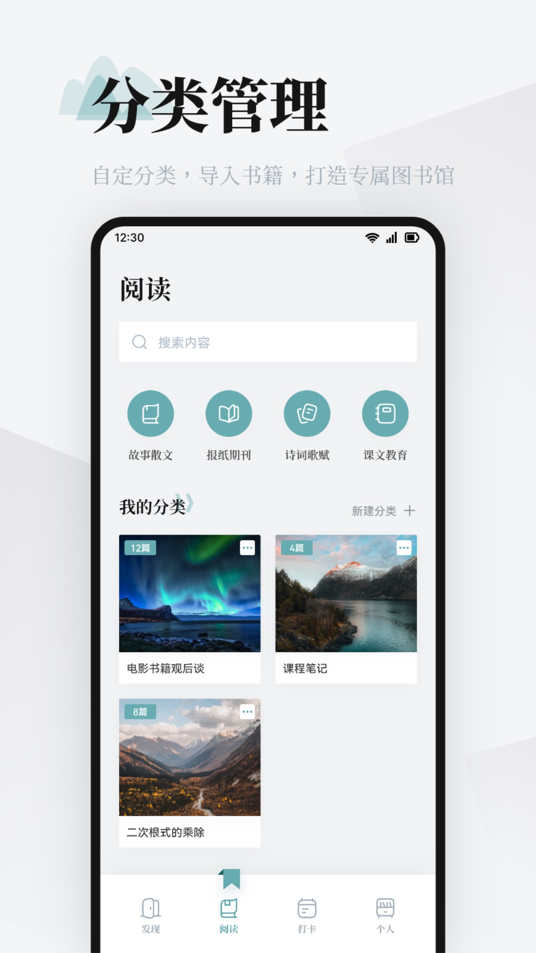 阅读Pro 官网正版手机软件app截图