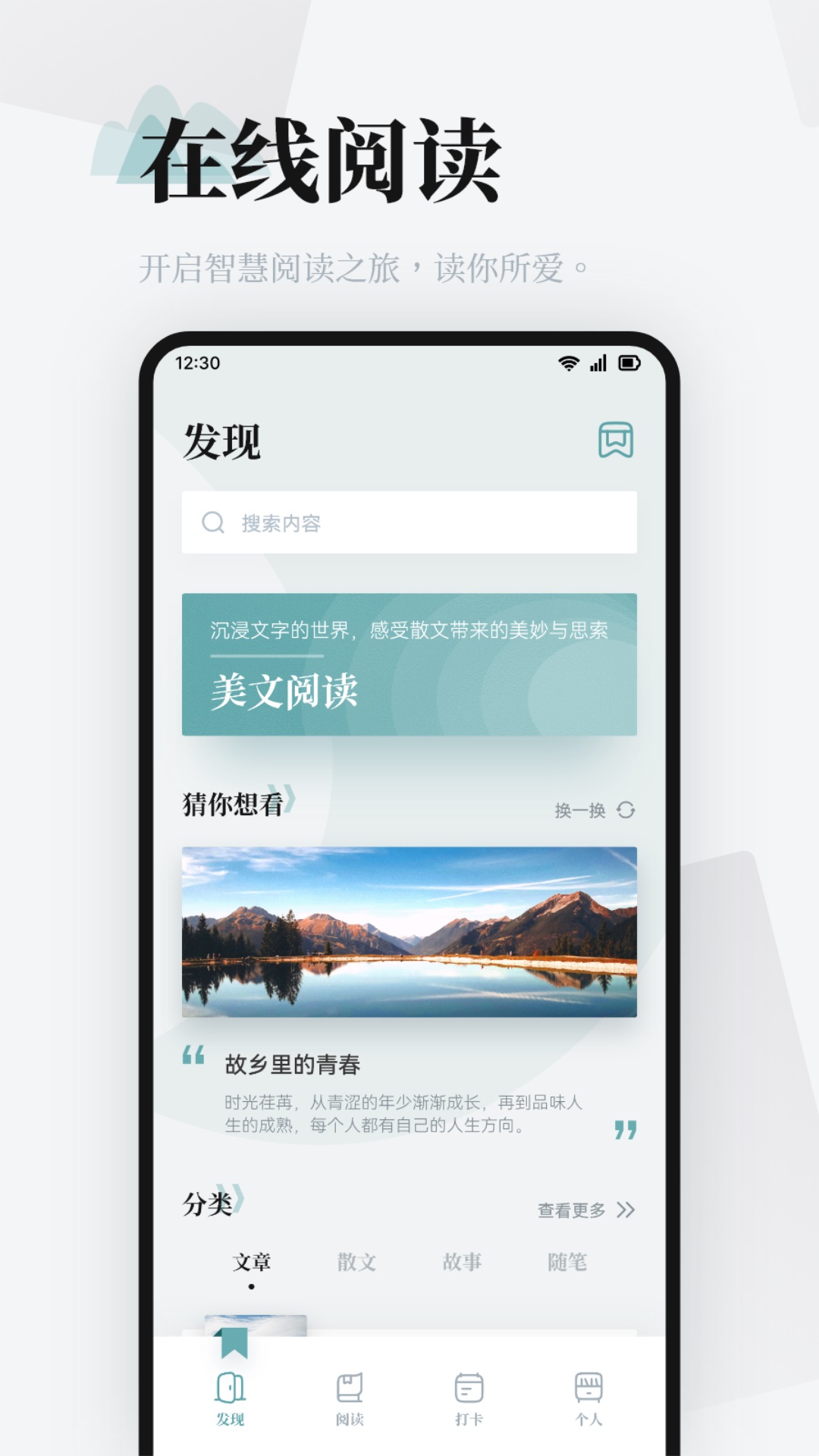 阅读Pro 官网正版手机软件app截图