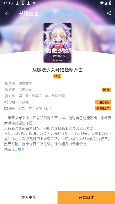 笔书亭 正版官网入口手机软件app截图