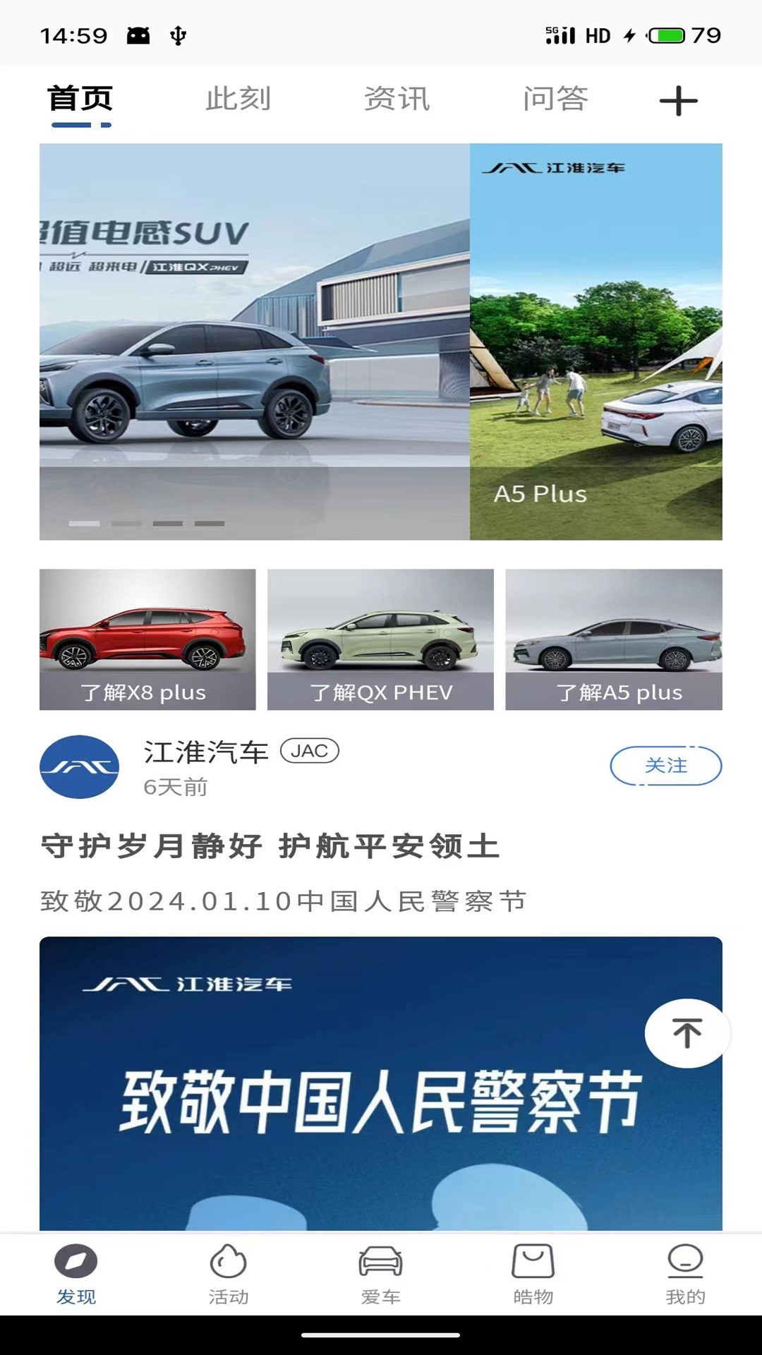 MY JAC手机软件app截图 MY JAC手机软件app截图