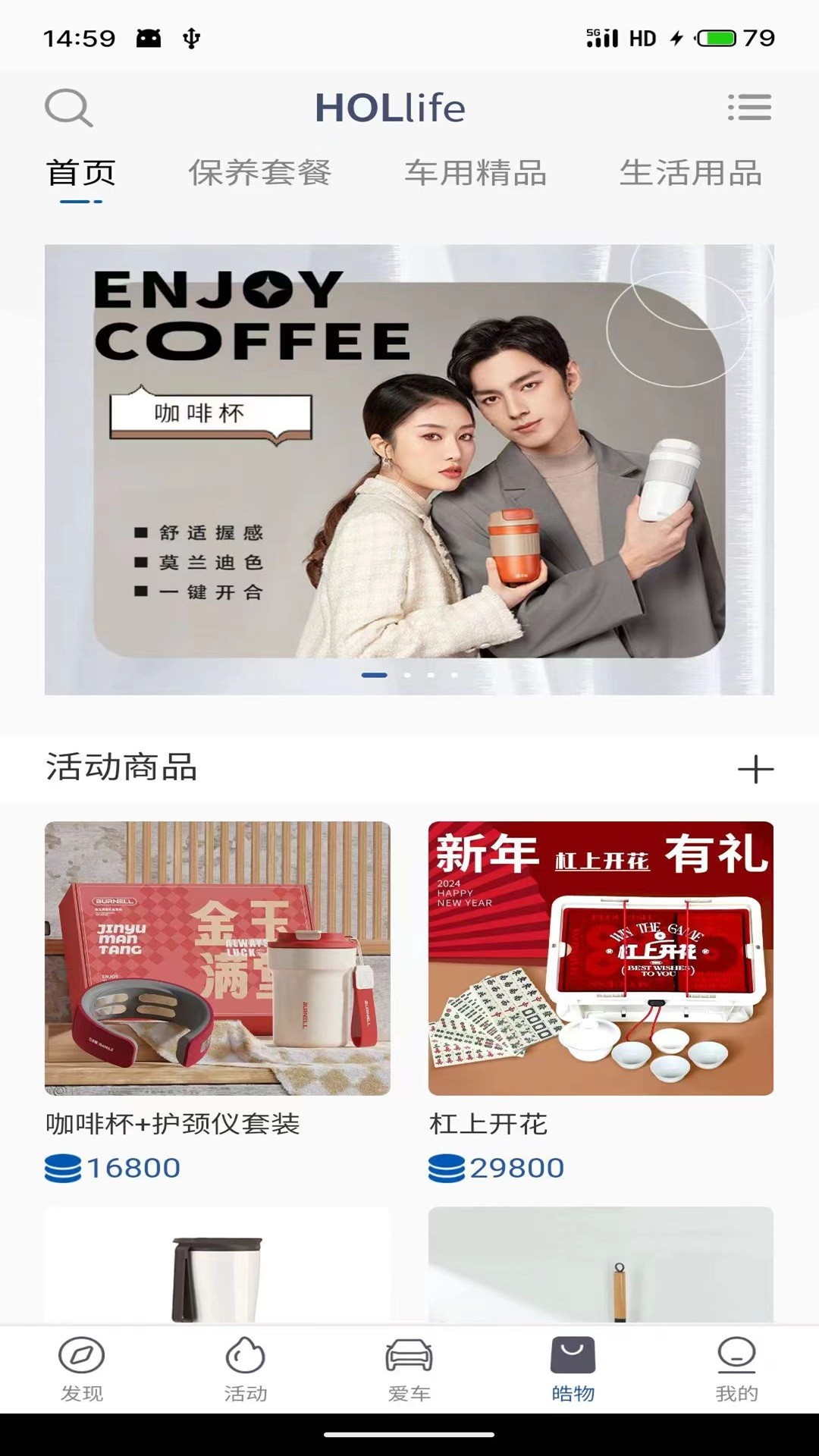 MY JAC手机软件app截图 MY JAC手机软件app截图