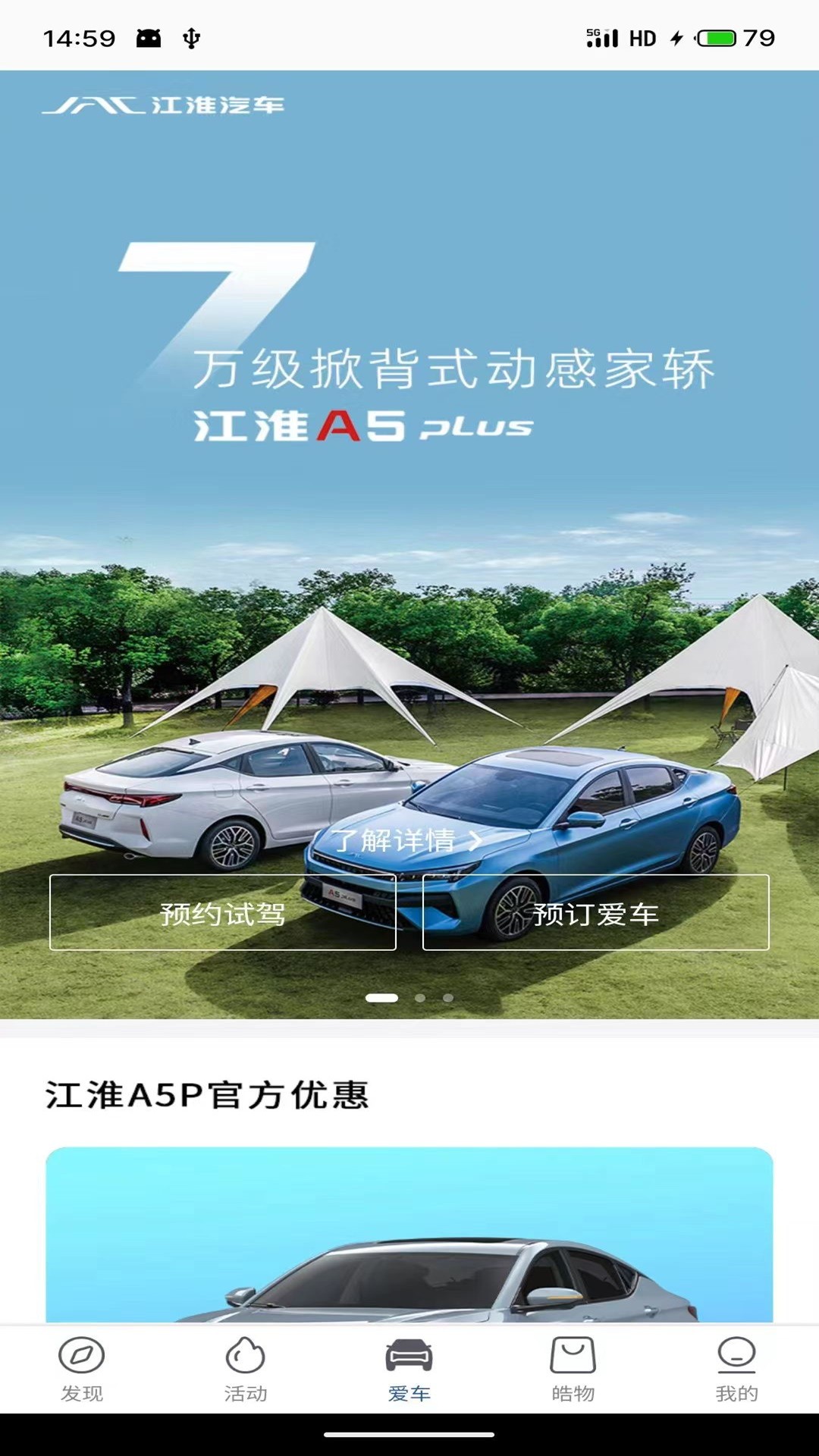 MY JAC手机软件app截图 MY JAC手机软件app截图