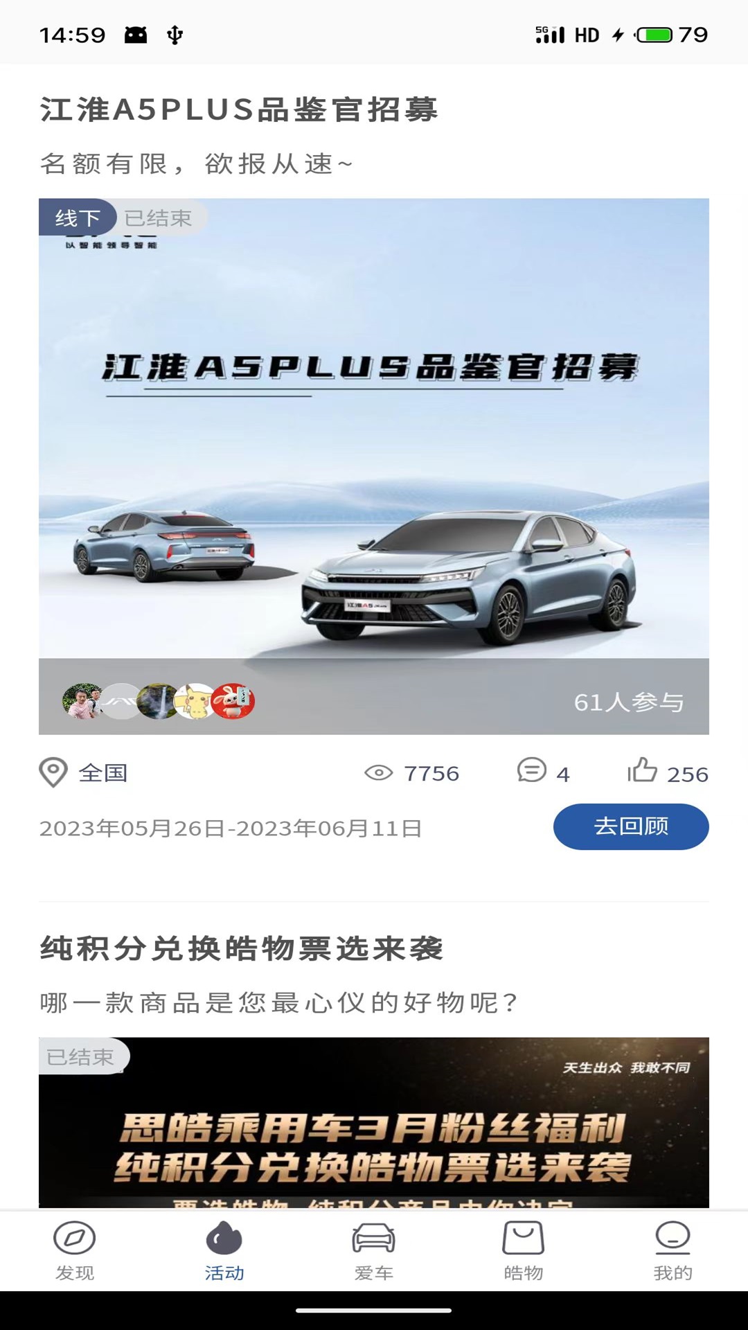 MY JAC手机软件app截图 MY JAC手机软件app截图