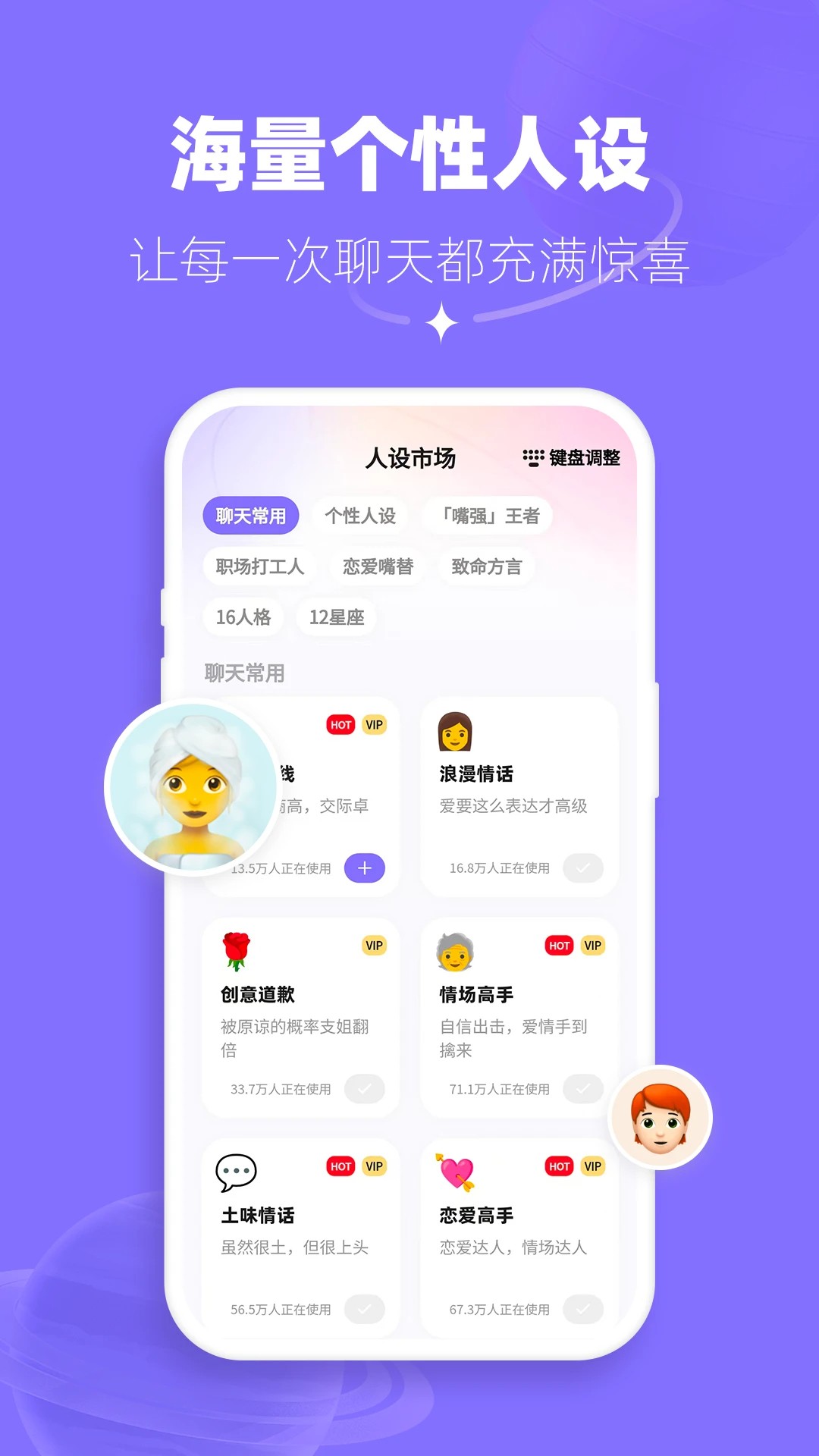 帮撩输入法手机软件app截图 帮撩输入法手机软件app截图