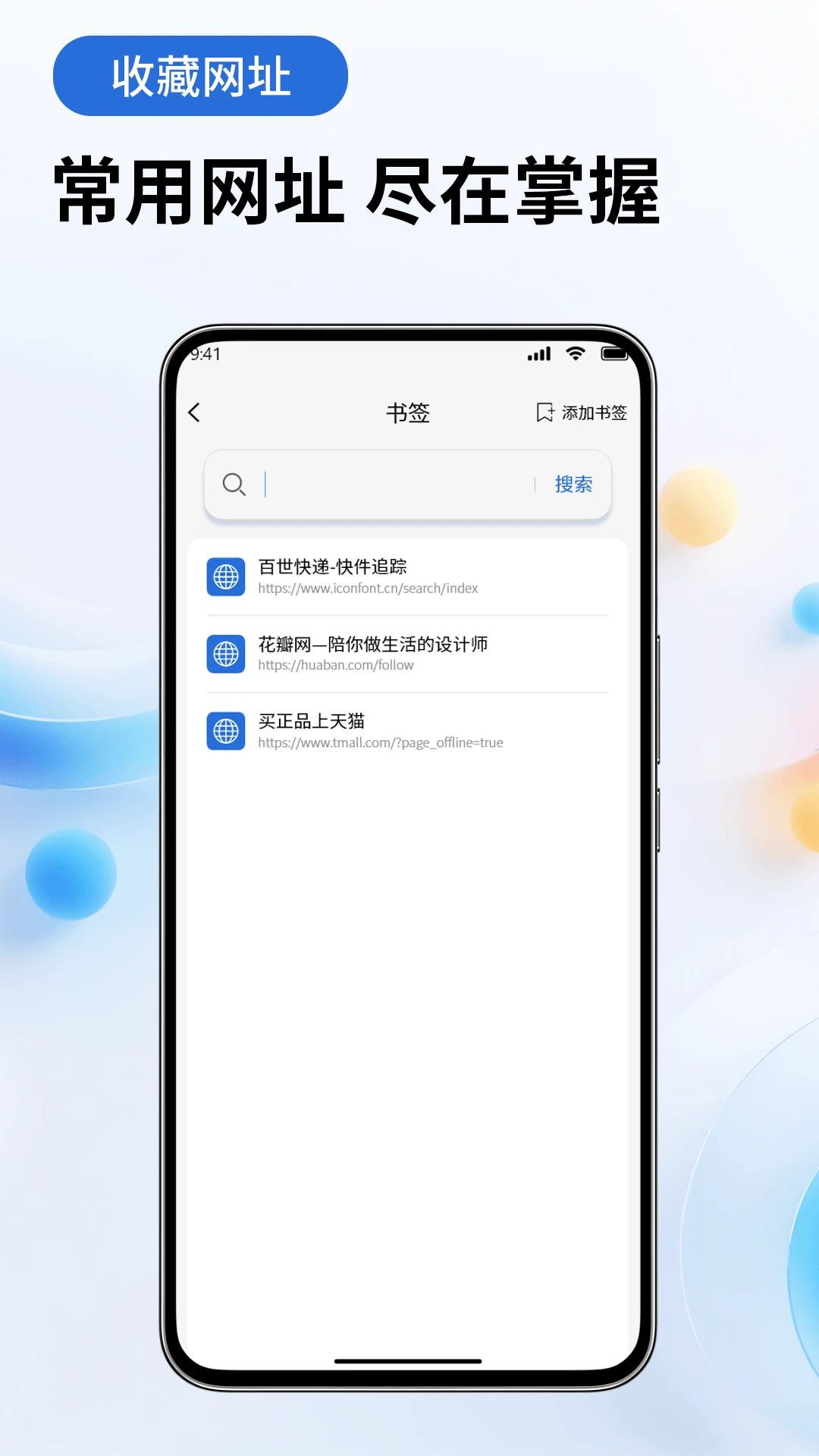 茶克浏览器手机软件app截图 茶克浏览器手机软件app截图