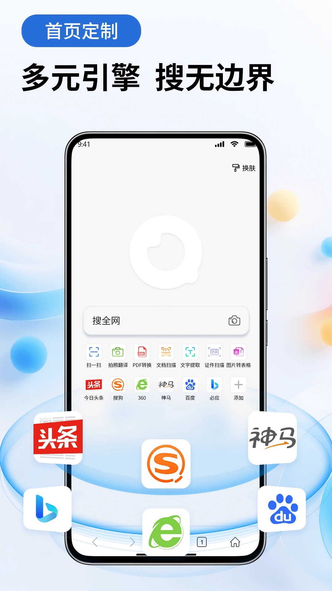 茶克浏览器手机软件app截图 茶克浏览器手机软件app截图
