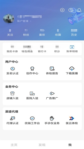 医播手机软件app截图 医播手机软件app截图