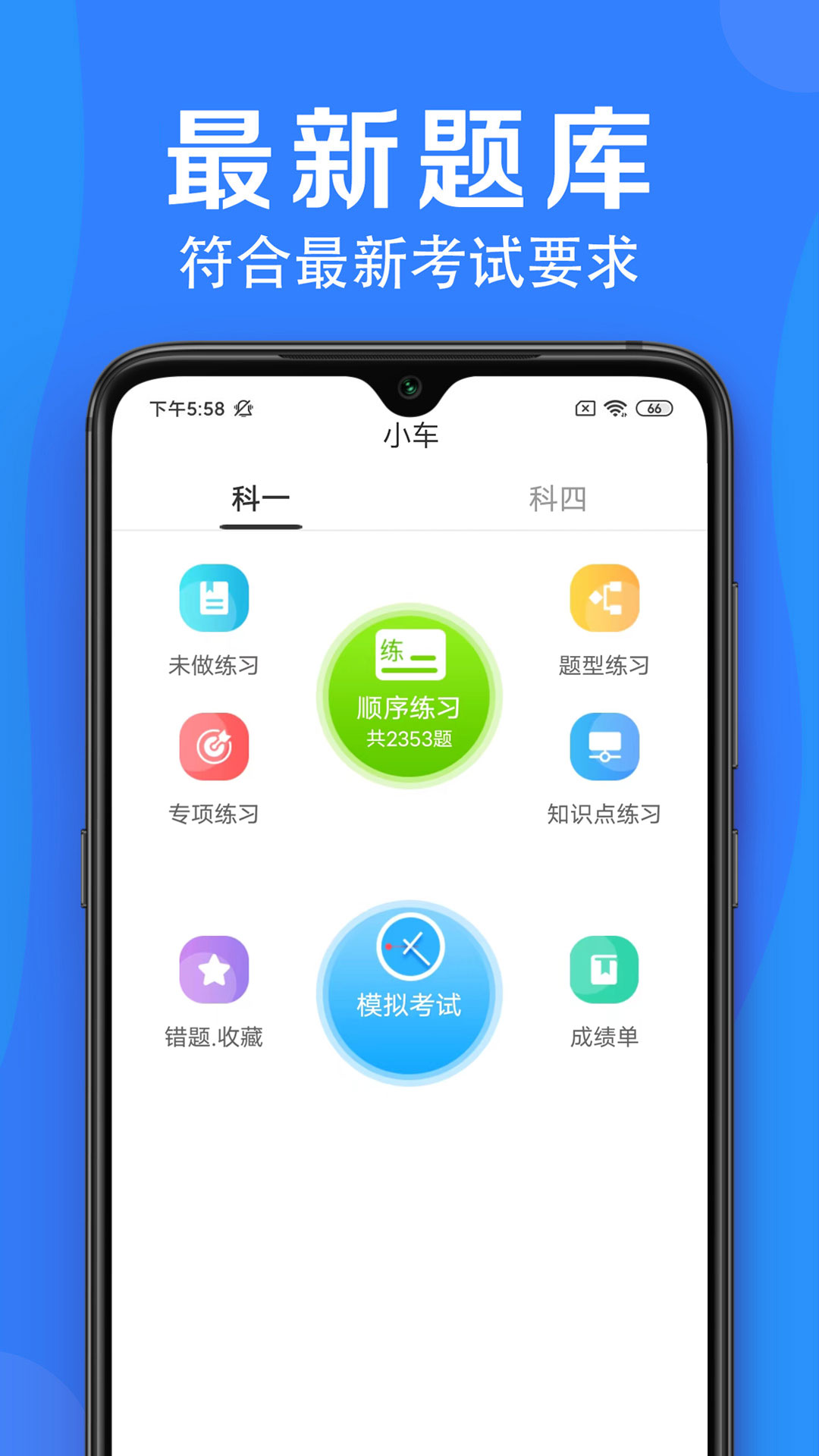 车学堂云南版手机软件app截图 车学堂云南版手机软件app截图
