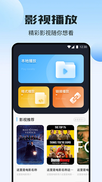 欧捷尔OPlayer播放器手机软件app截图 欧捷尔OPlayer播放器手机软件app截图