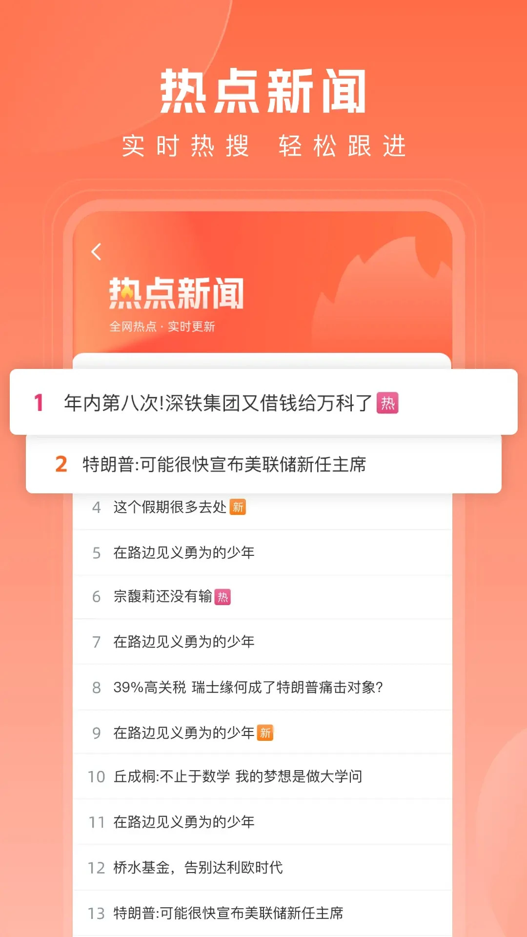 热搜浏览器手机软件app截图 热搜浏览器手机软件app截图