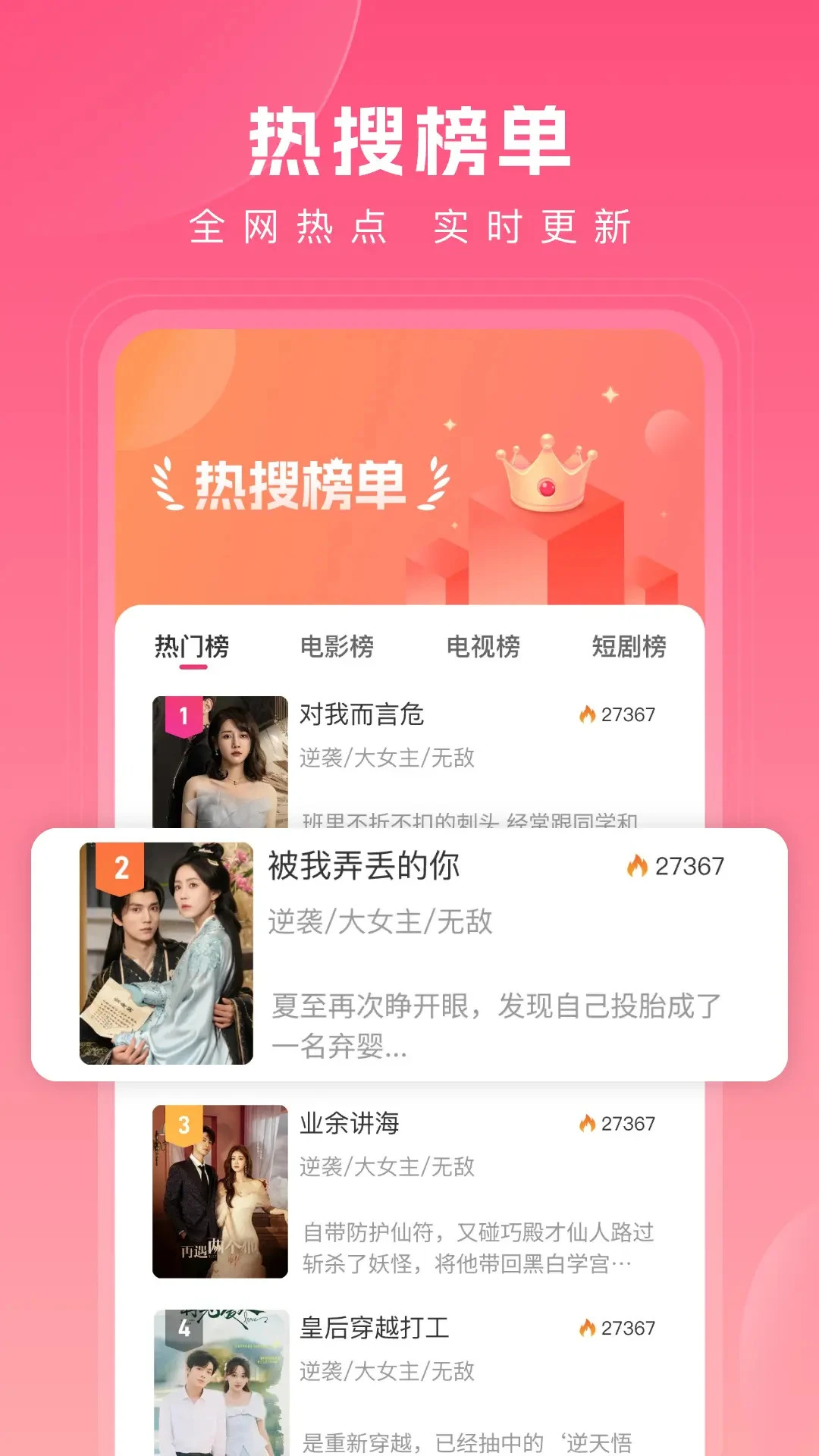 热搜浏览器手机软件app截图 热搜浏览器手机软件app截图