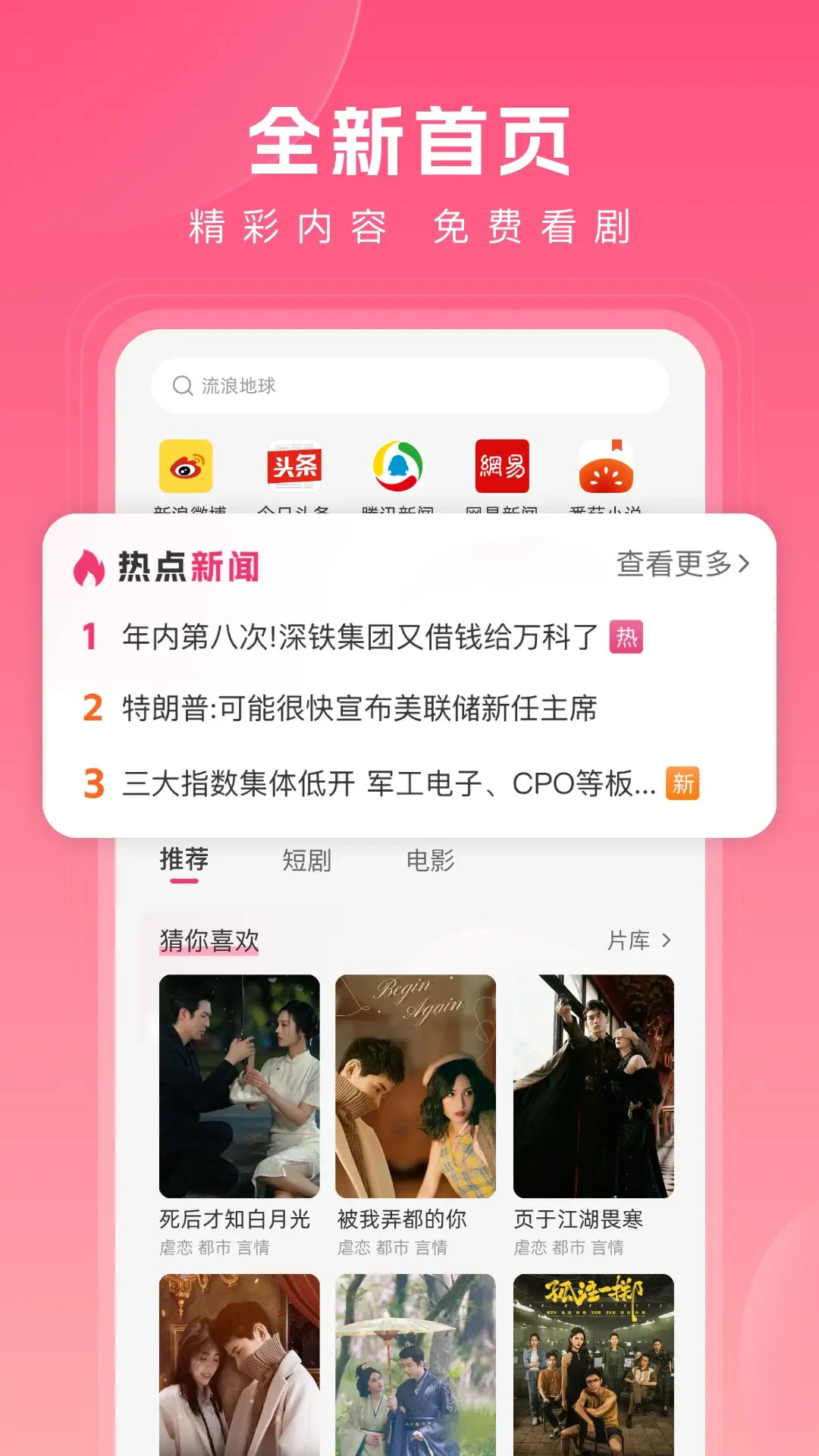 热搜浏览器手机软件app截图 热搜浏览器手机软件app截图