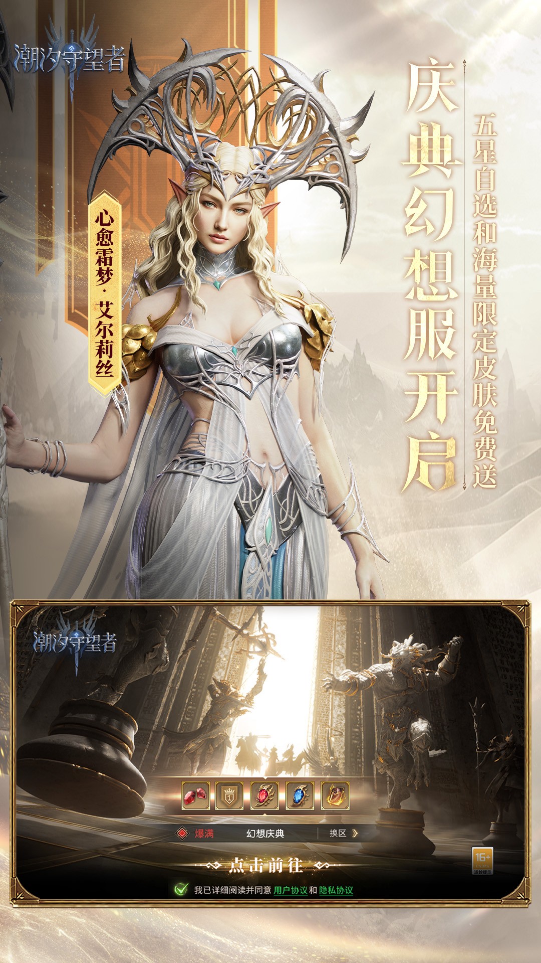 潮汐守望者 国际服官网手游app截图 潮汐守望者 国际服官网手游app截图