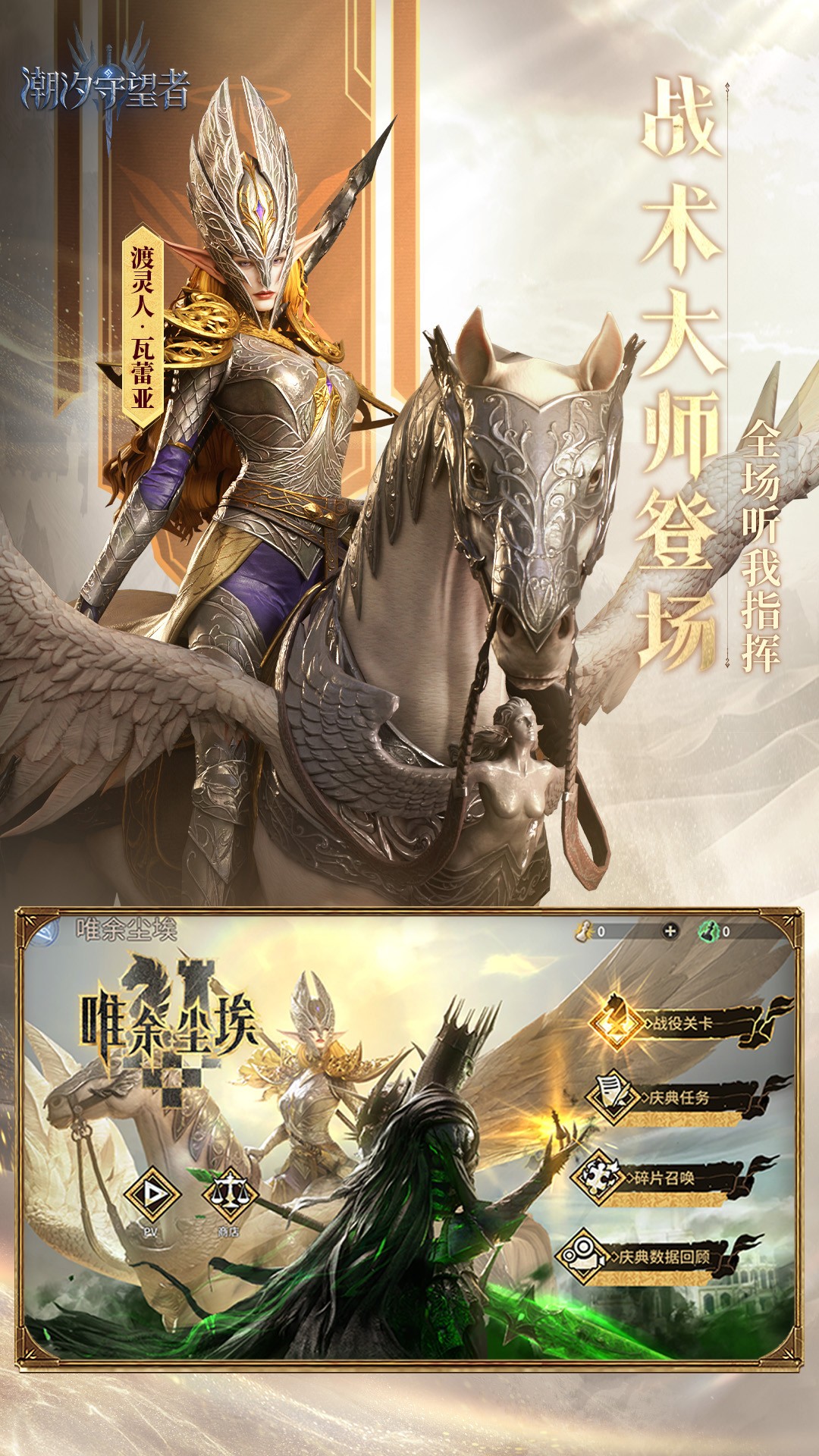 潮汐守望者 国际服官网手游app截图 潮汐守望者 国际服官网手游app截图