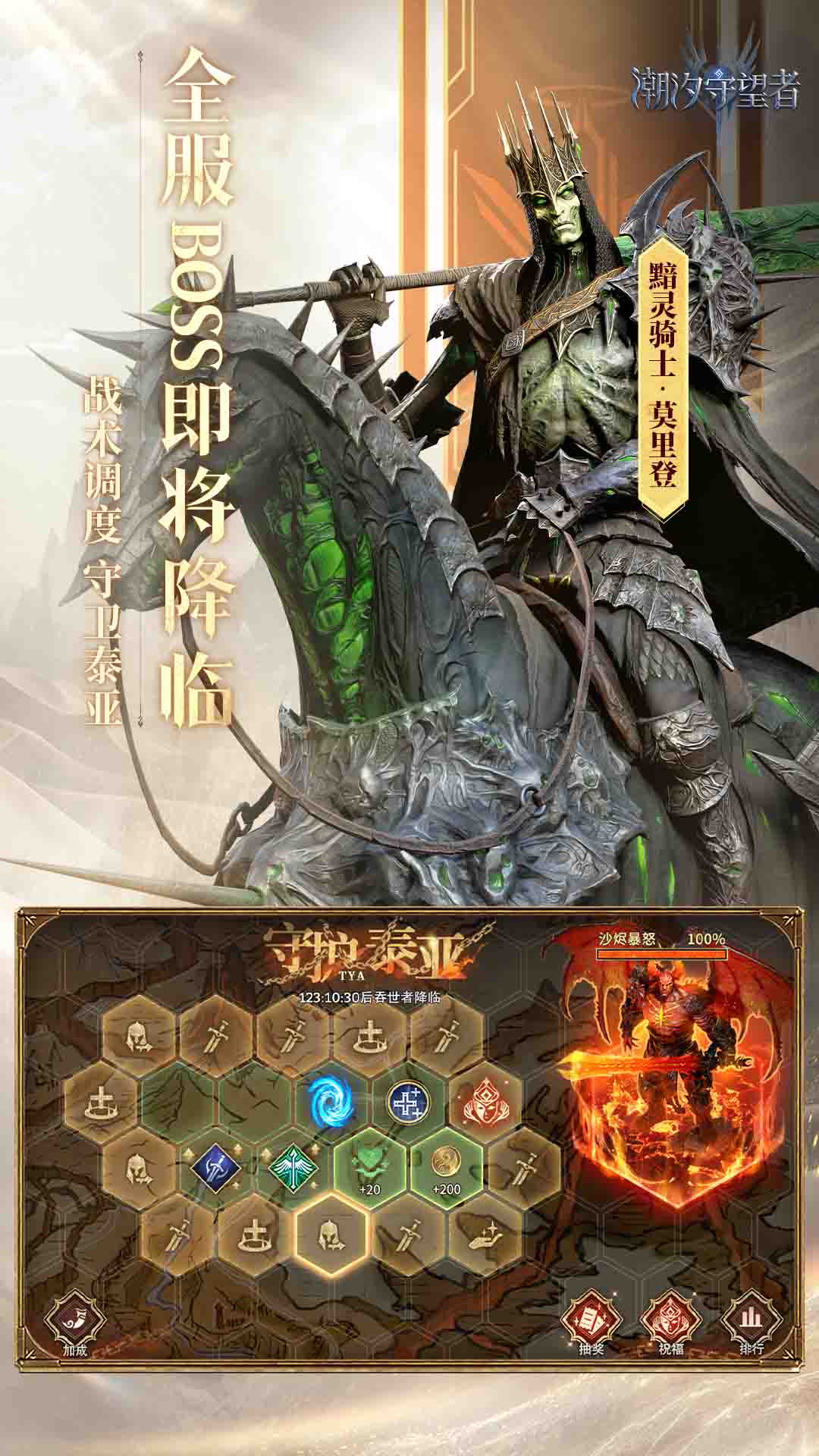 潮汐守望者 国际服官网手游app截图 潮汐守望者 国际服官网手游app截图