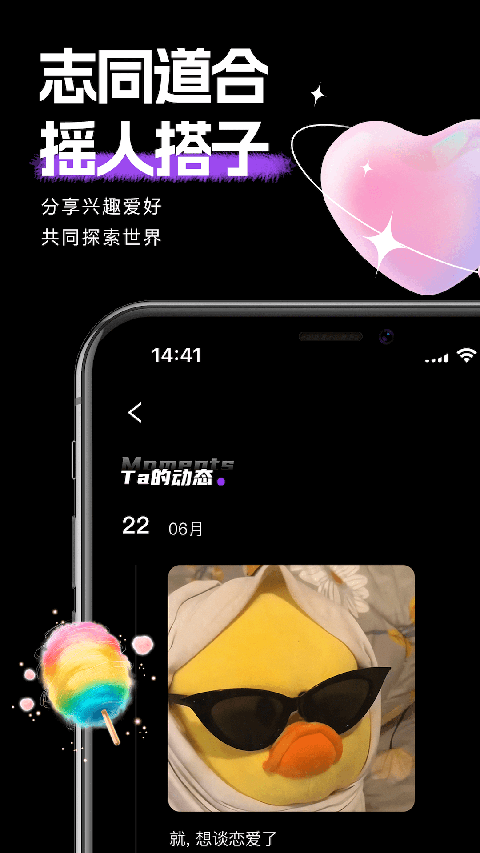 时倾app 官网版手机软件app截图 时倾app 官网版手机软件app截图