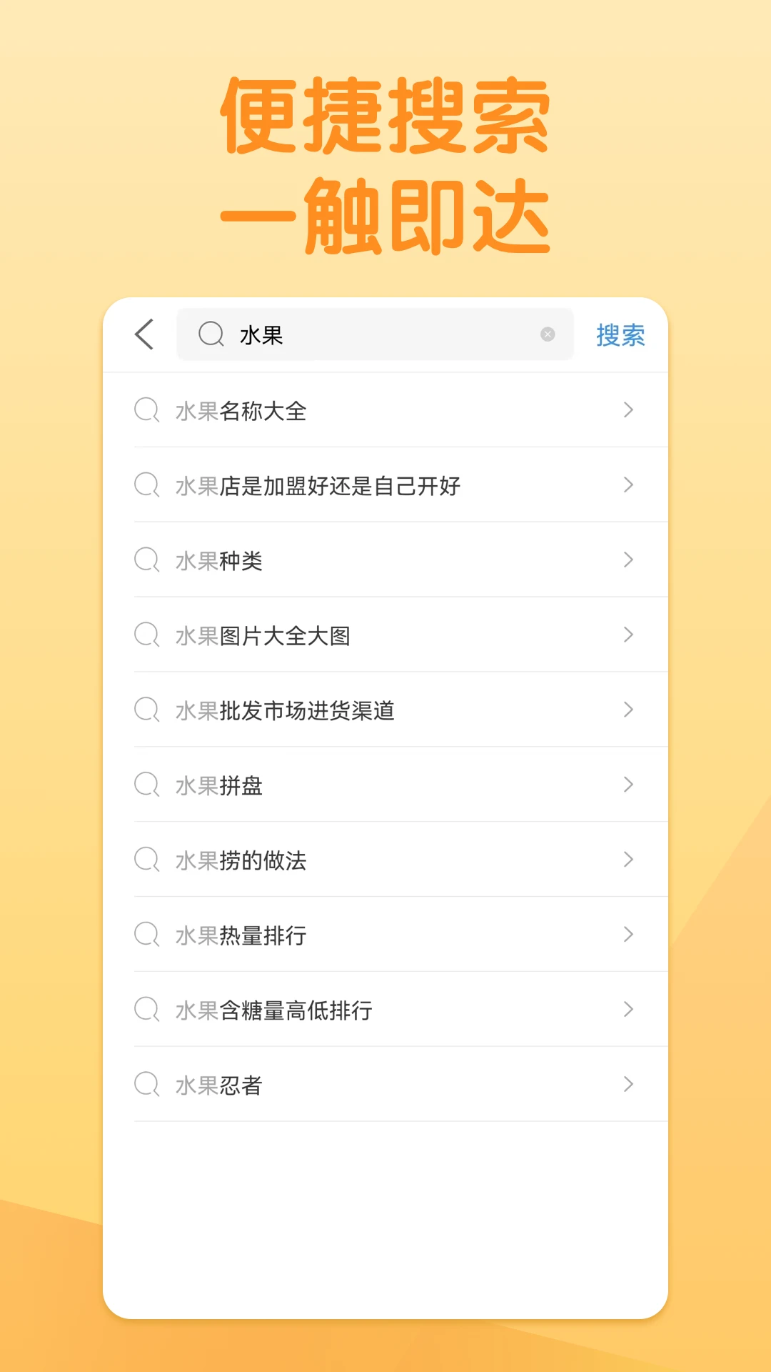 淘搜浏览器手机软件app截图 淘搜浏览器手机软件app截图