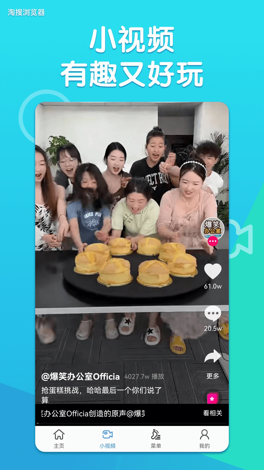 淘搜浏览器手机软件app截图 淘搜浏览器手机软件app截图