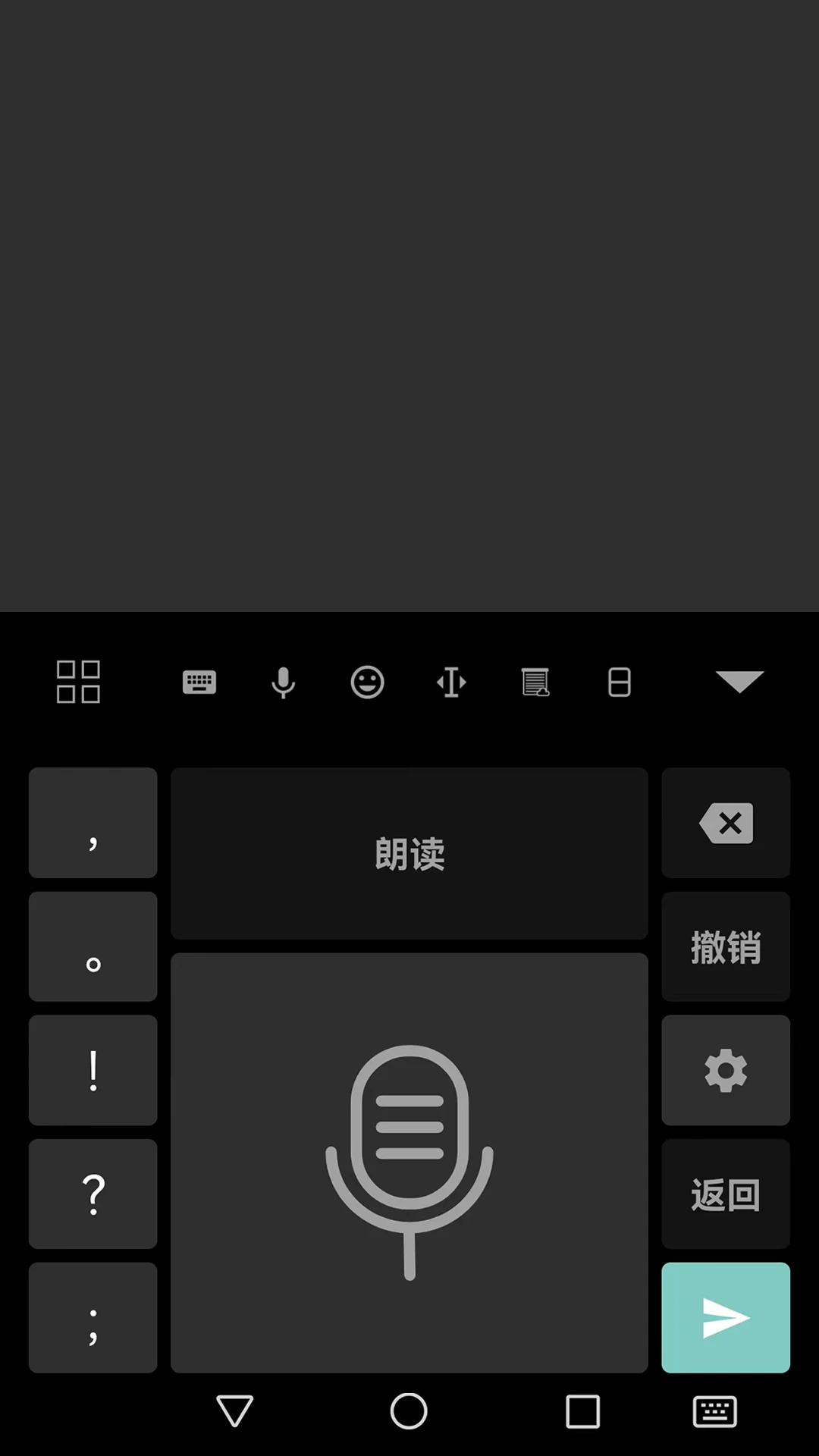 指尖输入法手机软件app截图 指尖输入法手机软件app截图