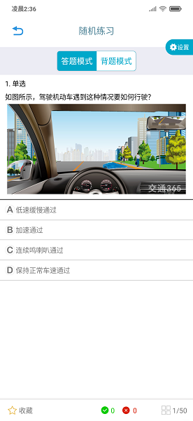交通365手机软件app截图 交通365手机软件app截图