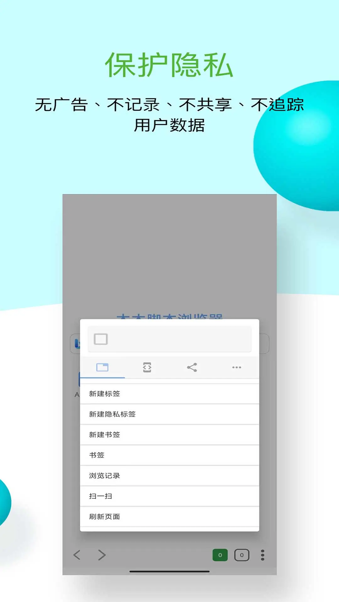 木木脚本浏览器手机软件app截图 木木脚本浏览器手机软件app截图