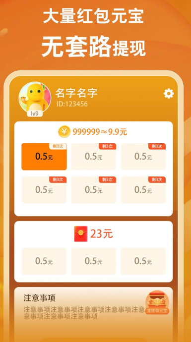 菠萝畅刷手机软件app截图 菠萝畅刷手机软件app截图