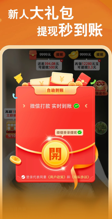 菠萝畅刷手机软件app截图 菠萝畅刷手机软件app截图