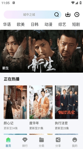 枫叶视频 2025最新版手机软件app截图