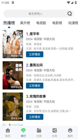 枫叶视频 2025最新版手机软件app截图