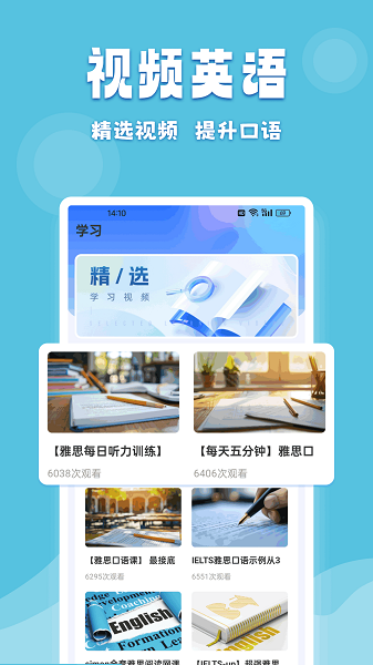 倍速课堂 免费下载2025版手机软件app截图 倍速课堂 免费下载2025版手机软件app截图