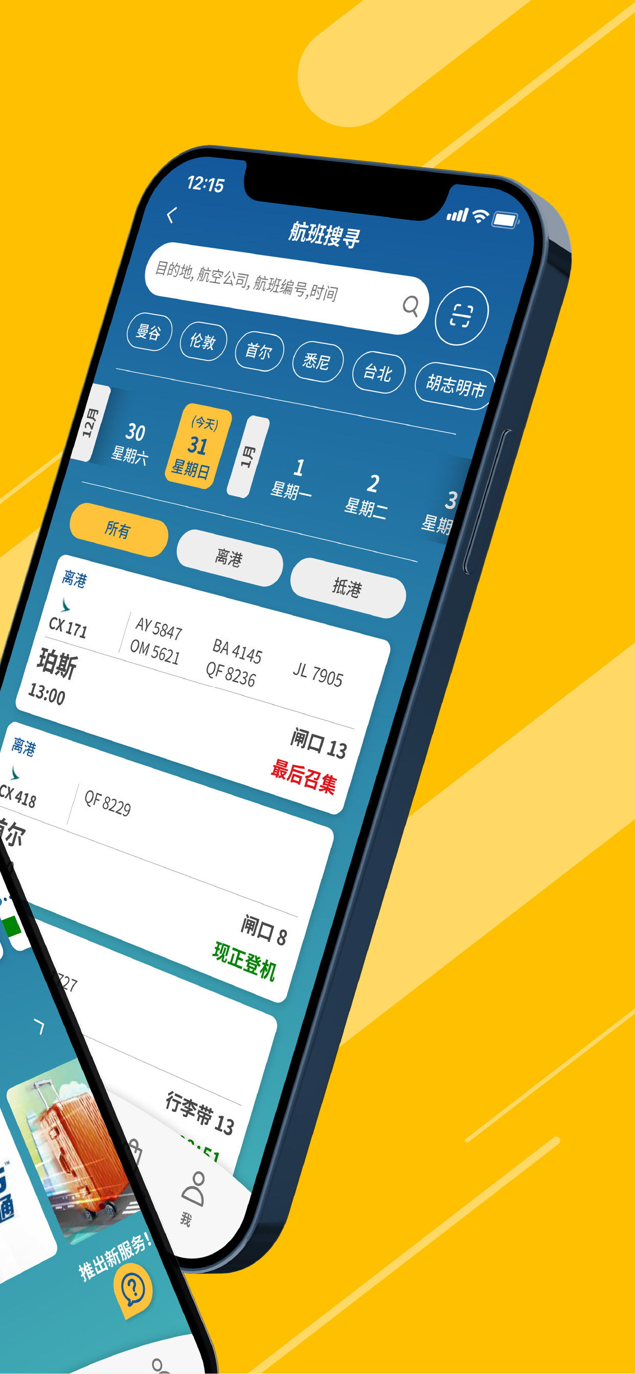 My HKG手机软件app截图 My HKG手机软件app截图