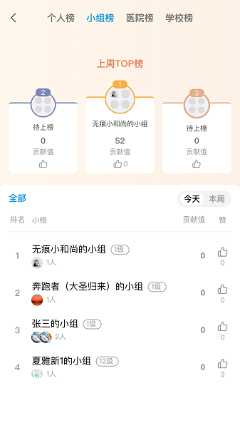 高途医考手机软件app截图 高途医考手机软件app截图