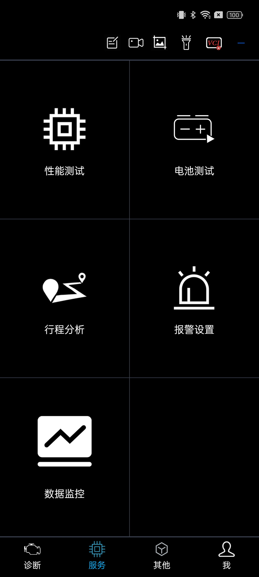 NexzScan手机软件app截图 NexzScan手机软件app截图