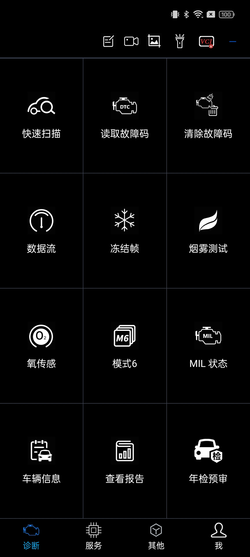 NexzScan手机软件app截图 NexzScan手机软件app截图