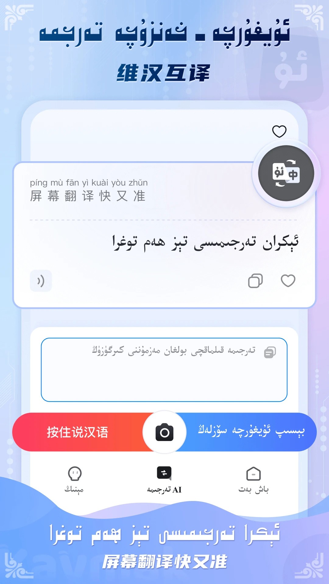 Kaymak维语输入法手机软件app截图 Kaymak维语输入法手机软件app截图