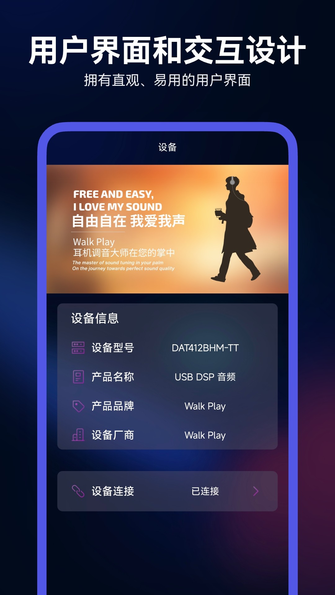 Walk Play手机软件app截图 Walk Play手机软件app截图