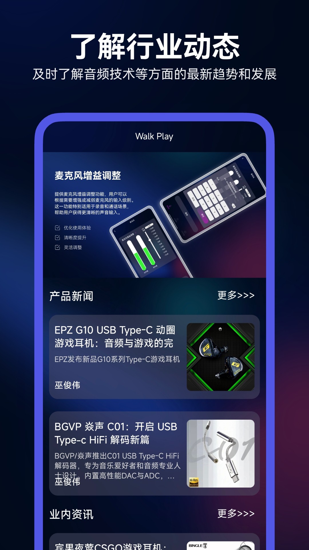 Walk Play手机软件app截图 Walk Play手机软件app截图