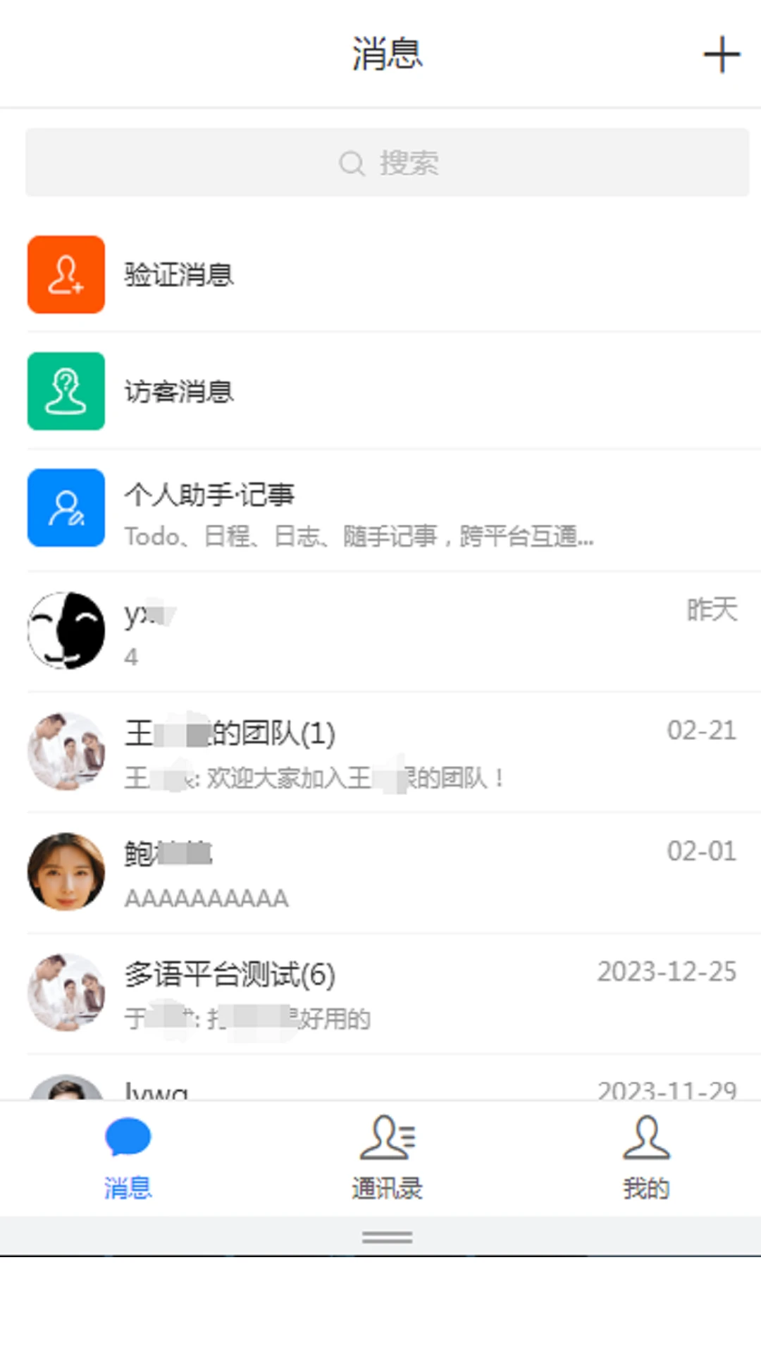 联信网格手机软件app截图 联信网格手机软件app截图