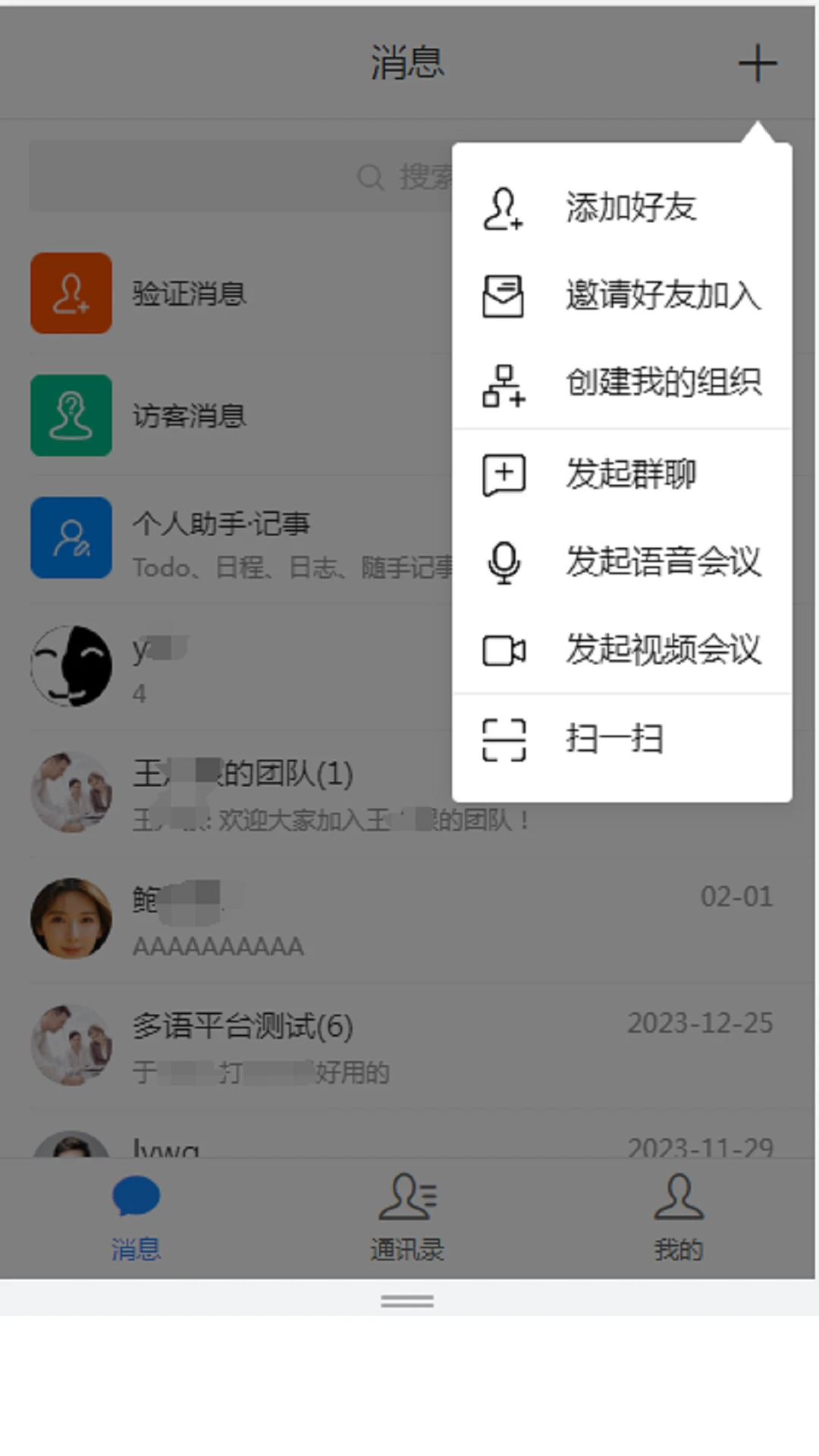 联信网格手机软件app截图 联信网格手机软件app截图