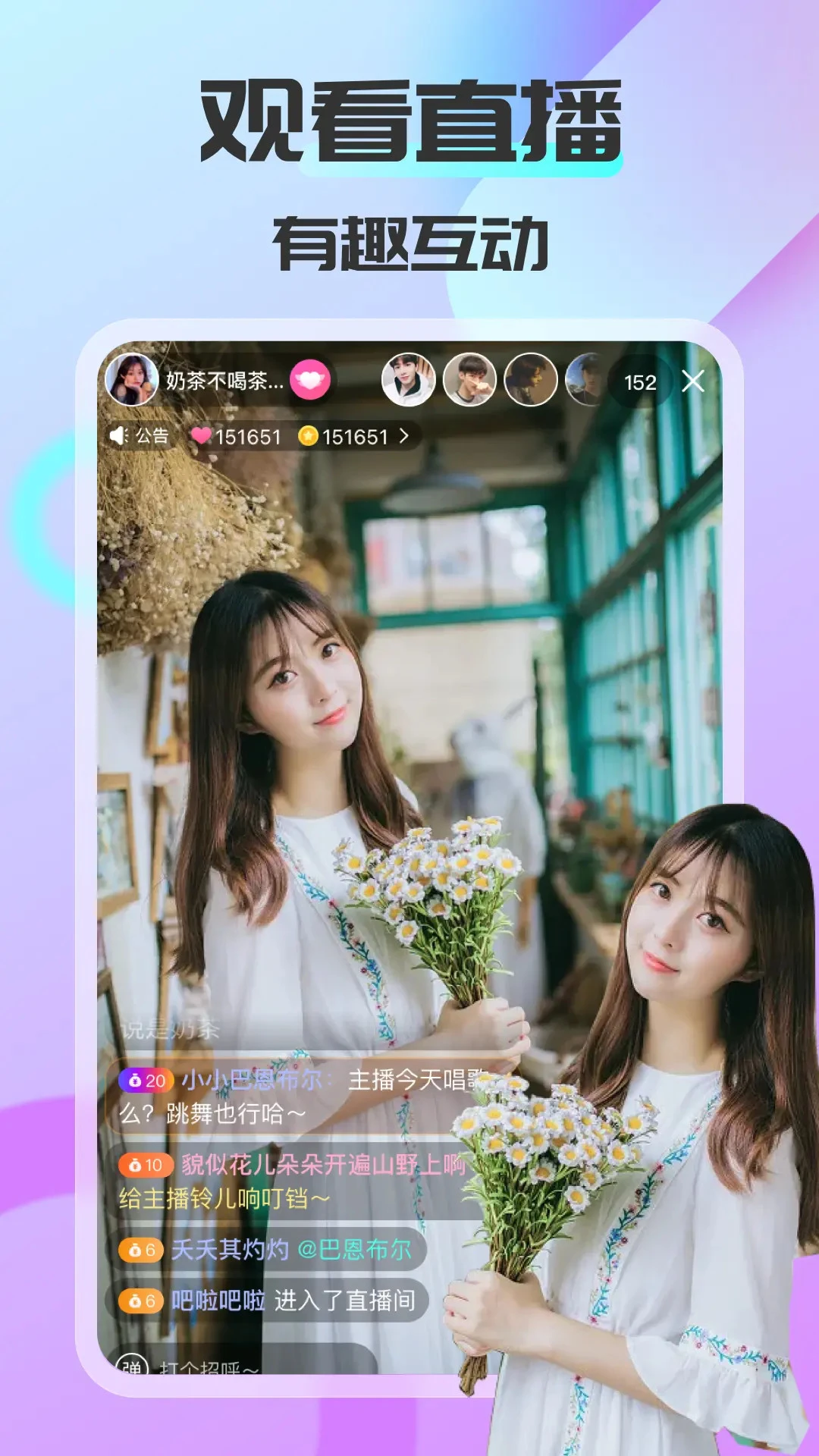 可聊同城手机软件app截图 可聊同城手机软件app截图
