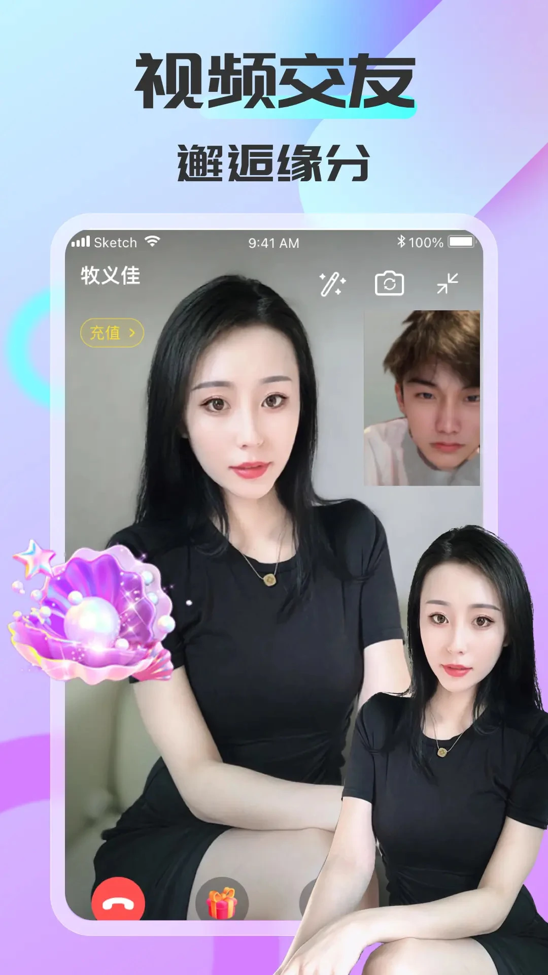 可聊同城手机软件app截图 可聊同城手机软件app截图