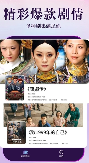 剧海影视大全 下载安装免费版手机软件app截图