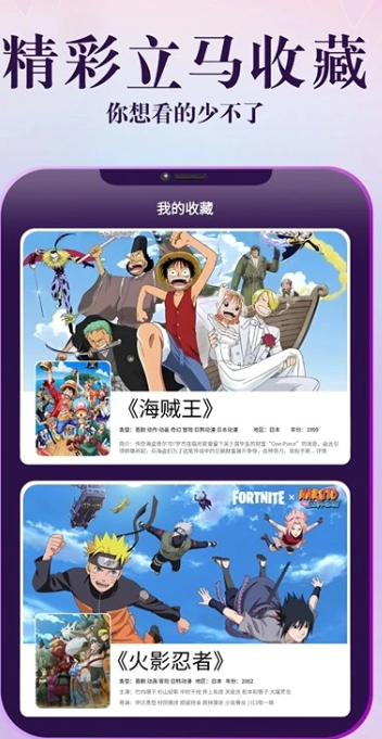 剧海影视大全 下载安装免费版手机软件app截图