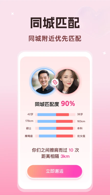 知心婚恋手机软件app截图 知心婚恋手机软件app截图