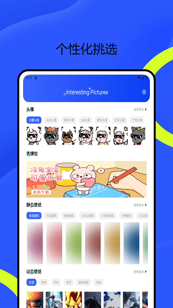 易圈圈手机软件app截图 易圈圈手机软件app截图