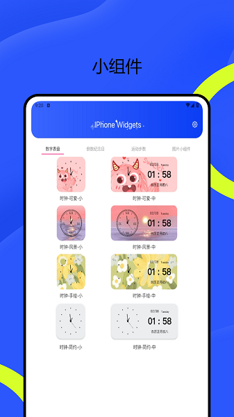 易圈圈手机软件app截图 易圈圈手机软件app截图