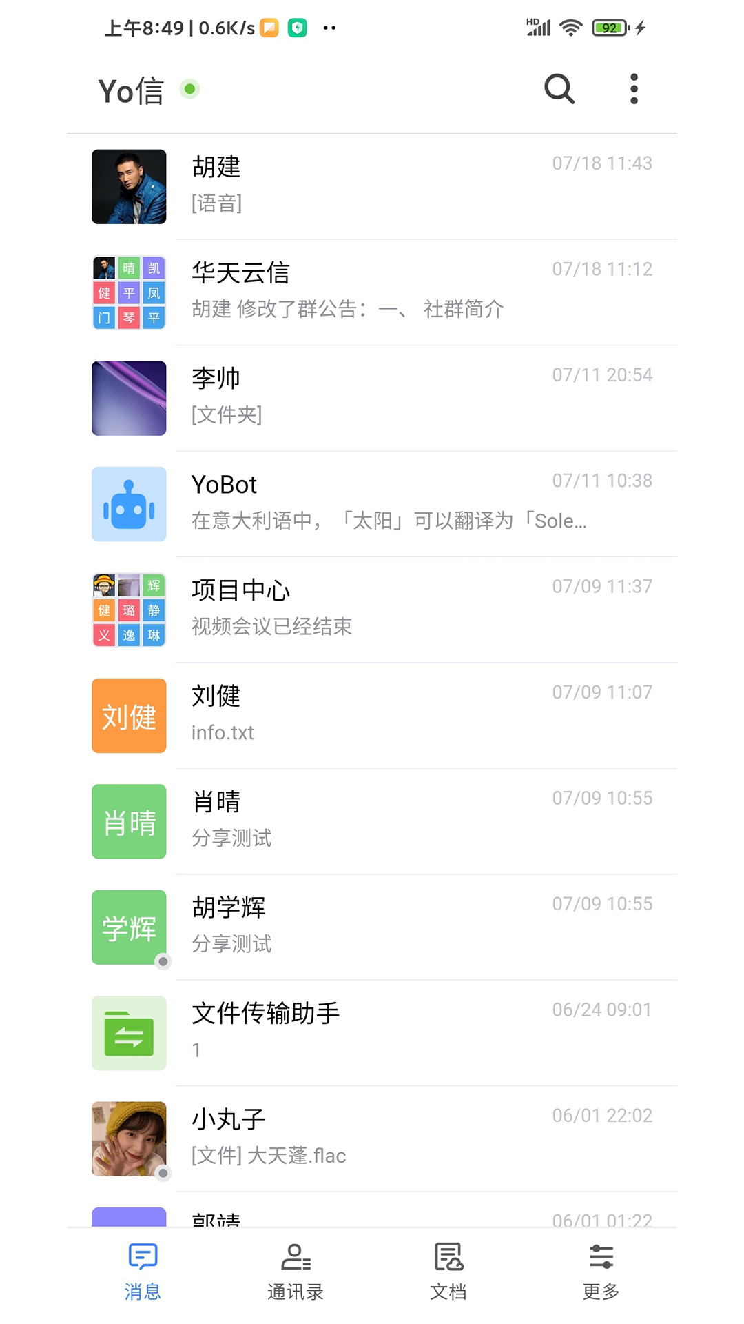 Yo信手机软件app截图 Yo信手机软件app截图