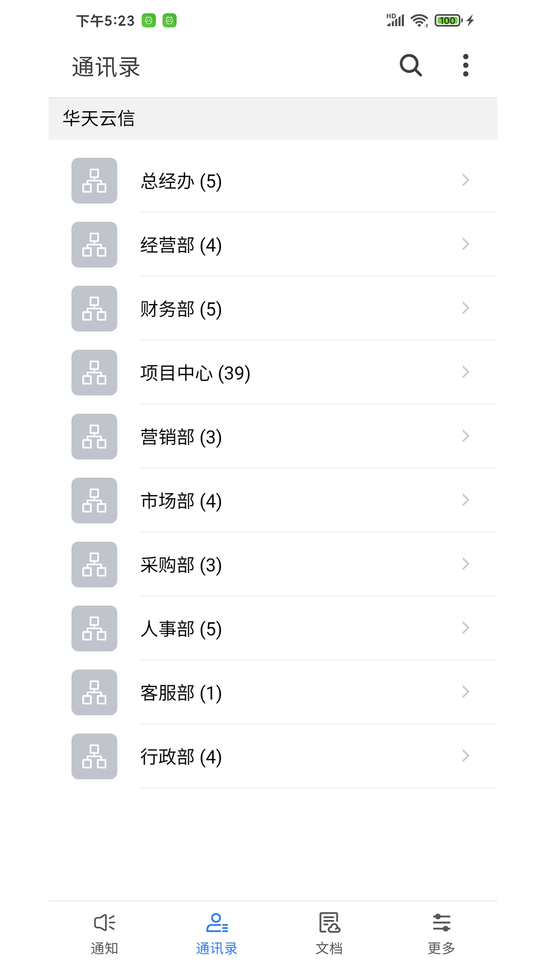 Yo信手机软件app截图 Yo信手机软件app截图
